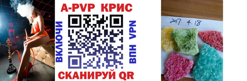 A-PVP кристаллы  дарк нет наркотические препараты  Камышлов  закладки 