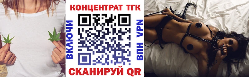 ТГК концентрат  гидра ССЫЛКА  Камышлов 